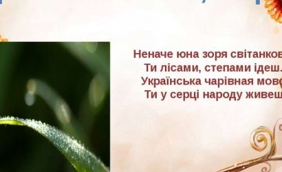 &laquo;Чиста мова&raquo;&nbsp;&mdash; ти&nbsp;можеш розмовляти українською